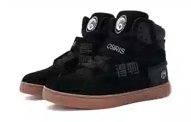 OSIRIS RIZE ULTRA