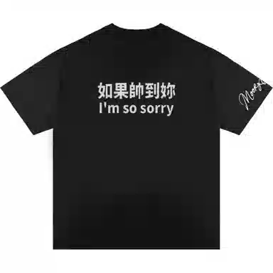 MOOR XCLNERY I'm so sorrylogoT