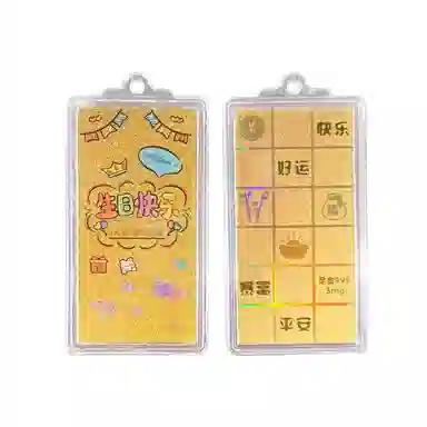 【高品质金钞】 老作坊 萌趣可爱生日快乐挂饰 好运快乐 新中式国风平安顺遂暴富摆件 个性创意收藏纪念 金 挂件 男女同款情侣款