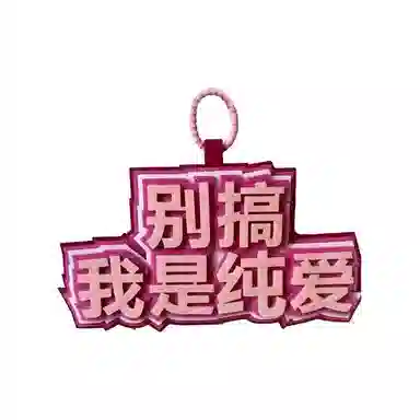 Danqin Creative Backpack Charm