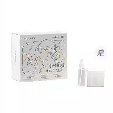 妮丽雅 独立装开孔可拉伸湿敷棉 三合一敷脸专用开口
