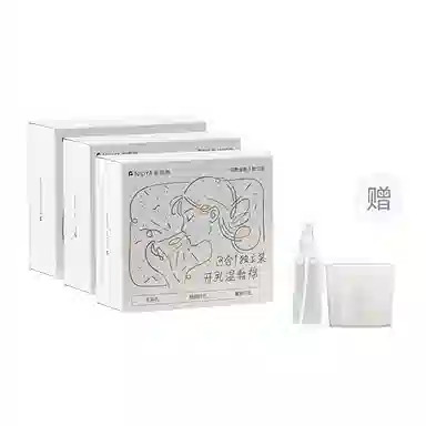 妮丽雅 独立装开孔可拉伸湿敷棉 三合一敷脸专用开口