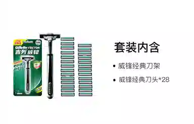 Gillette 19