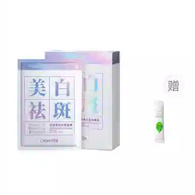 致朵 肤研美白祛斑面膜 淡斑保湿美白滋润修护补水 多种肤质