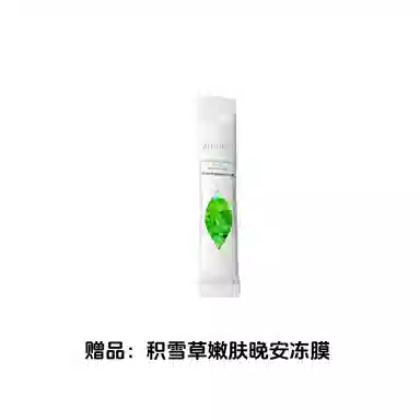 致朵 肤研美白祛斑面膜 淡斑保湿美白滋润修护补水 多种肤质