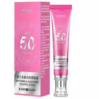 致奇 美白防晒隔离霜 隔离美白