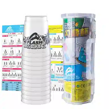 奇艺 闪叠杯飞叠杯迷你透明竞速 早教益智玩具