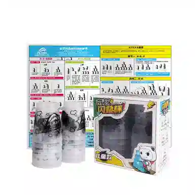 奇艺 闪叠杯飞叠杯迷你透明竞速 早教益智玩具