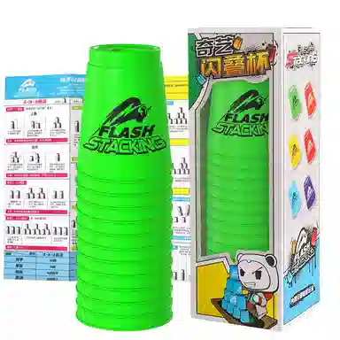 奇艺 闪叠杯飞叠杯迷你透明竞速 早教益智玩具