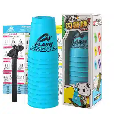 奇艺 闪叠杯飞叠杯迷你透明竞速 早教益智玩具