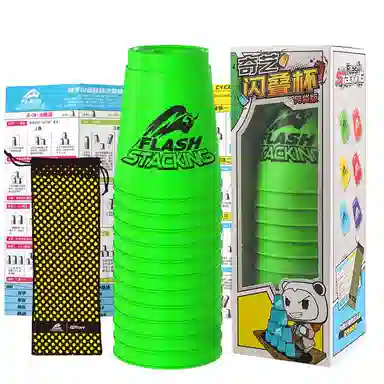 奇艺 闪叠杯飞叠杯迷你透明竞速 早教益智玩具