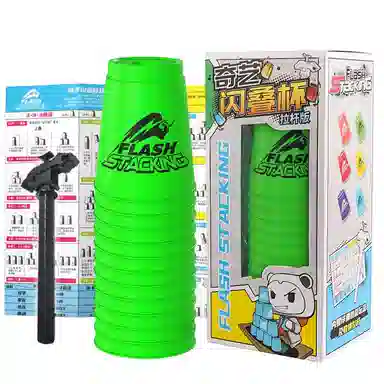 奇艺 闪叠杯飞叠杯迷你透明竞速 早教益智玩具