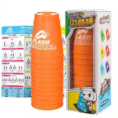 奇艺 闪叠杯飞叠杯迷你透明竞速 早教益智玩具