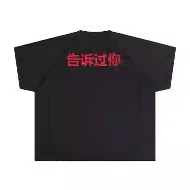 YEEZY TOLD YOU JERSEY