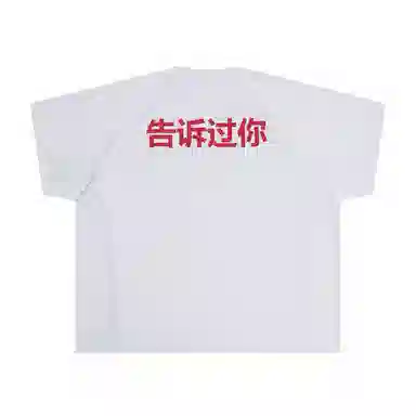 YEEZY FW24 TOLD YOU JERSEY T
