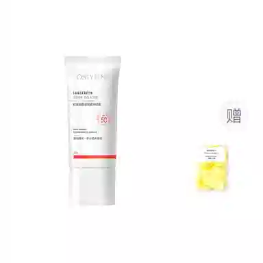 欧丝韵 高倍防晒隔离霜 防紫外线防水防汗隔离