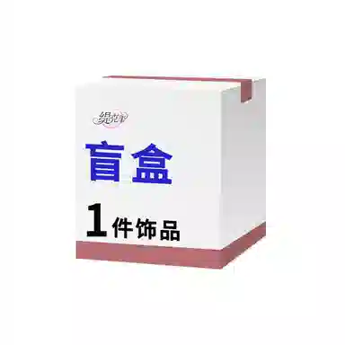 【开好运 到手2件】 缇克玺 文玩转运盒子随机小众简约招财转运#琉璃 菩提子/菩提籽 手绳 男女同款情侣款