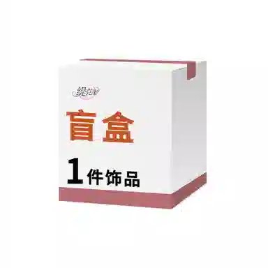 【开好运 到手2件】 缇克玺 文玩转运盒子随机小众简约招财转运#琉璃 菩提子/菩提籽 手绳 男女同款情侣款