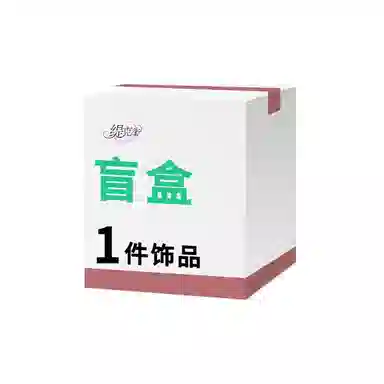 【开好运 到手2件】 缇克玺 文玩转运盒子随机小众简约招财转运#琉璃 菩提子/菩提籽 手绳 男女同款情侣款