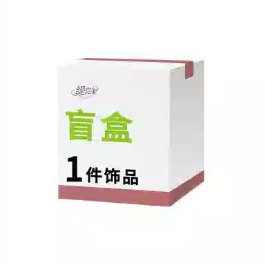 【开好运 到手2件】 缇克玺 文玩转运盒子随机小众简约招财转运#琉璃 菩提子/菩提籽 手绳 男女同款情侣款