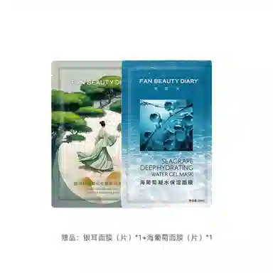 FAN BEAUTY DIARY