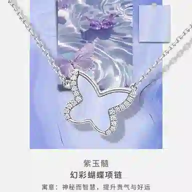 ICEWALD 925
