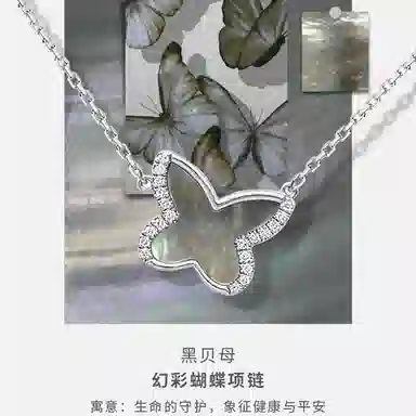 ICEWALD 925