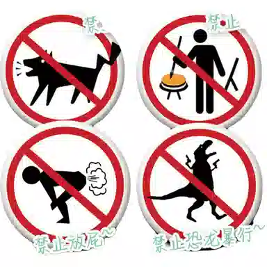 馨枕居 禁止狗叫 吧唧徽章 有趣搞笑 玩具