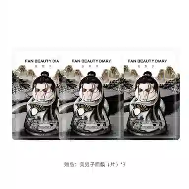 FAN BEAUTY DIARY