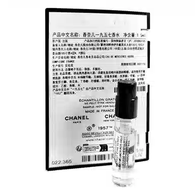 CHANEL 19571.5ML EDP