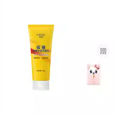 臻羞 硫磺洗面奶洁面乳 祛痘维稳紧致保湿滋润去角质去黑头控油清洁除螨