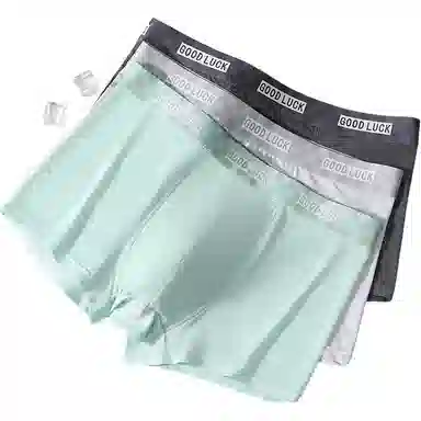 贴身领域 冰丝四角裤抗菌纯色简约中腰内裤 男款