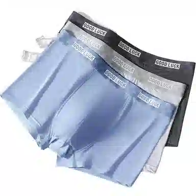 贴身领域 冰丝四角裤抗菌纯色简约中腰内裤 男款