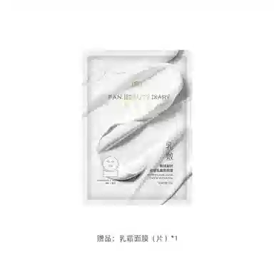 FAN BEAUTY DIARY