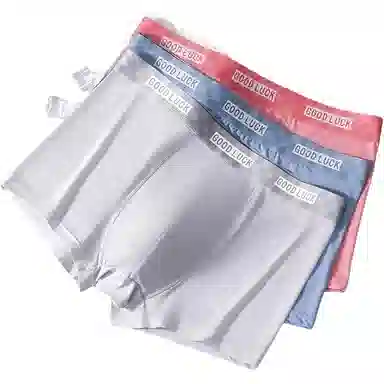 贴身领域 冰丝四角裤抗菌纯色简约中腰内裤 男款