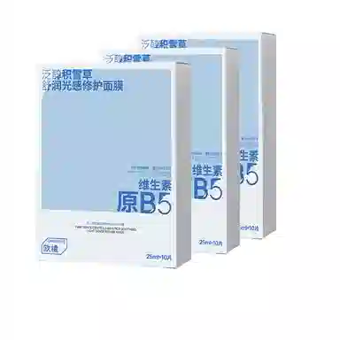 orginese b5