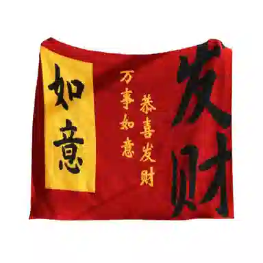 北极绒 时尚国潮创意半边绒潮流四季通用沙发办公室午睡盖毯 披肩 男女同款情侣款