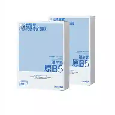 orginese b5