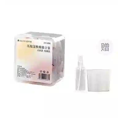 妮丽雅 压缩三合一湿敷棉 敷脸专用 独立包装 赠喷雾瓶量杯