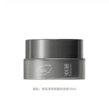 柳丝木 黑茶舒润绒脂卸妆膏 去角质去黑头清洁收缩毛孔