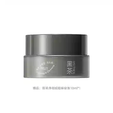 柳丝木 黑茶舒润绒脂卸妆膏 去角质去黑头清洁收缩毛孔