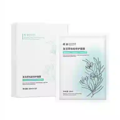 倾龄 复活草祛痘修护补水保湿舒缓面膜 滋润 多种肤质