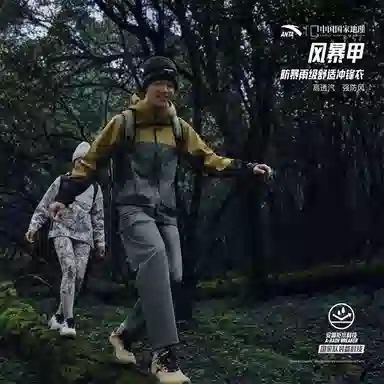 Anta x National Geographic)