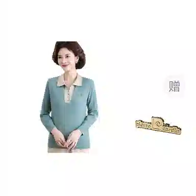 PIERRE CARDIN