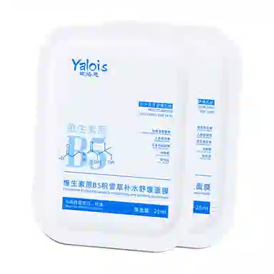 YALOIS b5 25ml*10