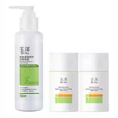 玉泽 洁面凝露防晒乳护肤套装 舒缓保湿修护