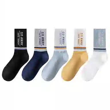 莫代尔 拼色潮流高弹抗起球运动袜吸汗透气时尚防臭亲肤袜子百搭设计感中筒袜 男款