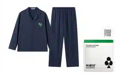 有棵树 家居服轻奢长袖长裤翻领开衫抑菌亲肤简约休闲睡衣套装 男款 礼袋装