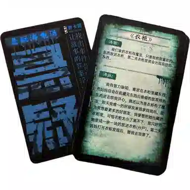 萌吉码 海龟汤卡牌 其他桌游