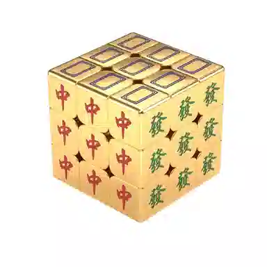 万格 黄金三阶磁力 魔方